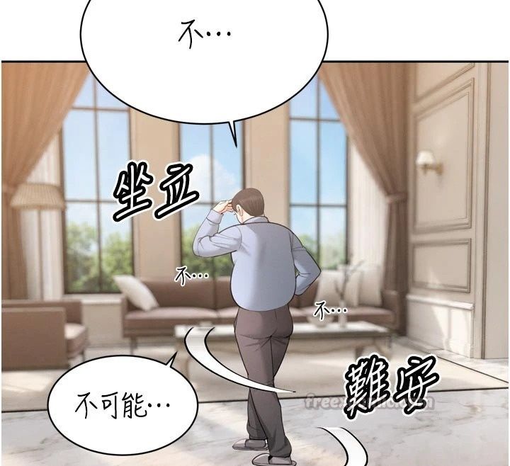暴君会长的娇媳们第56話-老婆被爸內射了?