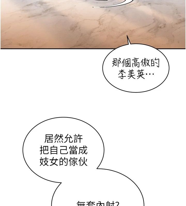 暴君会长的娇媳们第56話-老婆被爸內射了?