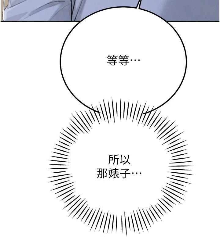 暴君会长的娇媳们第56話-老婆被爸內射了?