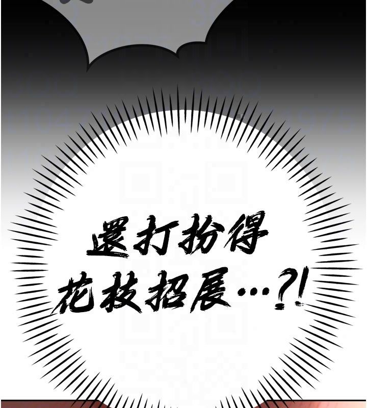 暴君会长的娇媳们第56話-老婆被爸內射了?