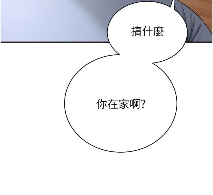 暴君会长的娇媳们第56話-老婆被爸內射了?