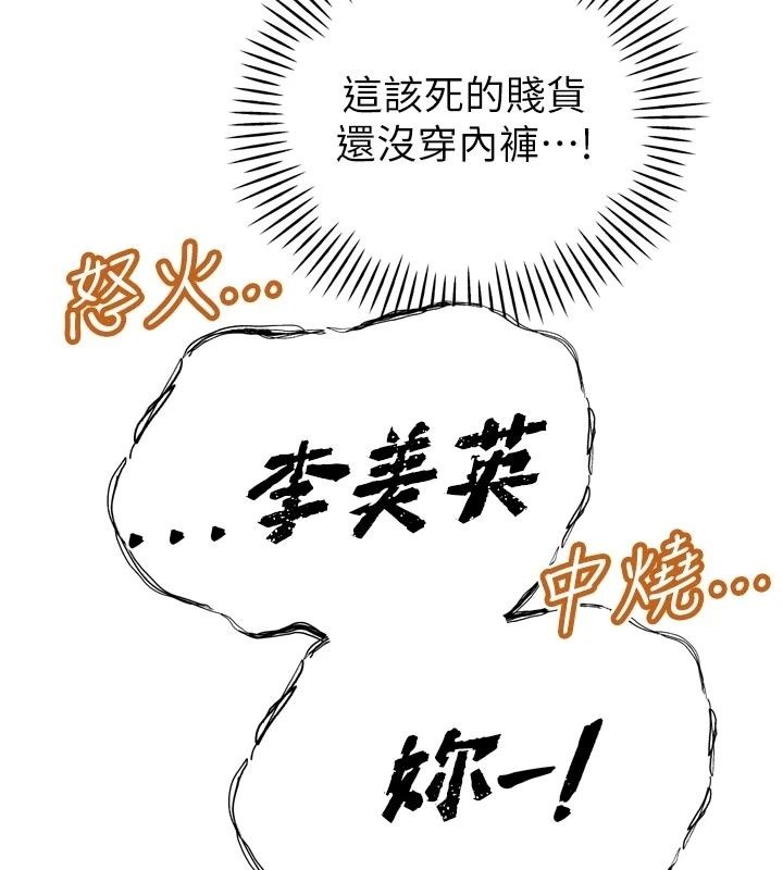 暴君会长的娇媳们第56話-老婆被爸內射了?
