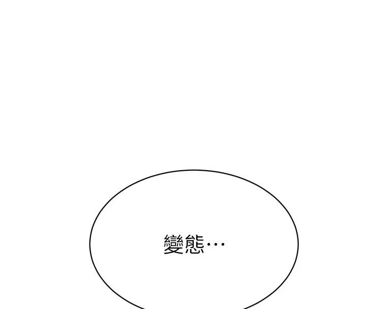 暴君会长的娇媳们第56話-老婆被爸內射了?