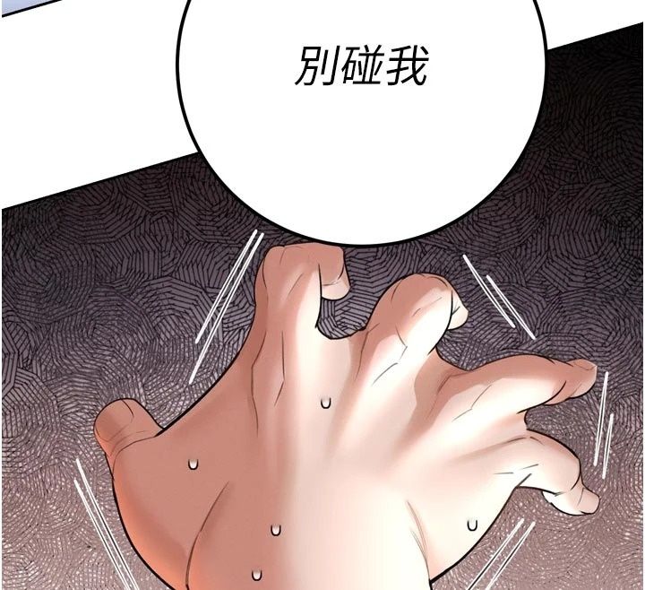 暴君会长的娇媳们第56話-老婆被爸內射了?