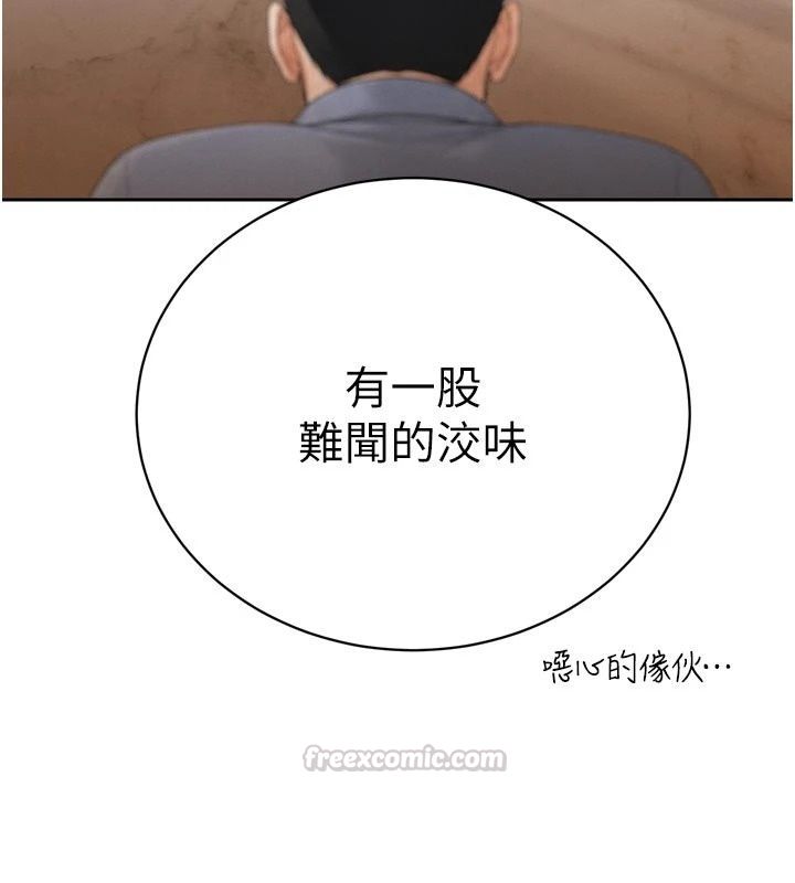 暴君会长的娇媳们第56話-老婆被爸內射了?