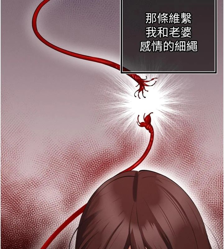 暴君会长的娇媳们第56話-老婆被爸內射了?