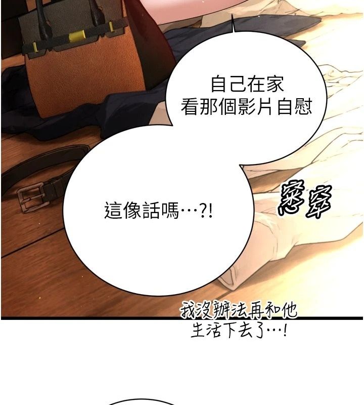暴君会长的娇媳们第56話-老婆被爸內射了?