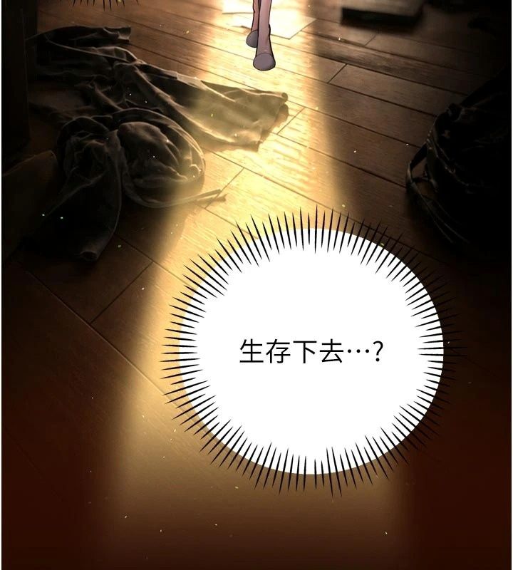 暴君会长的娇媳们第56話-老婆被爸內射了?