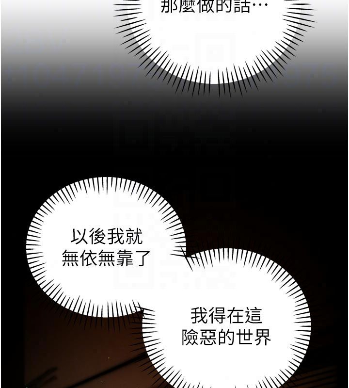 暴君会长的娇媳们第56話-老婆被爸內射了?