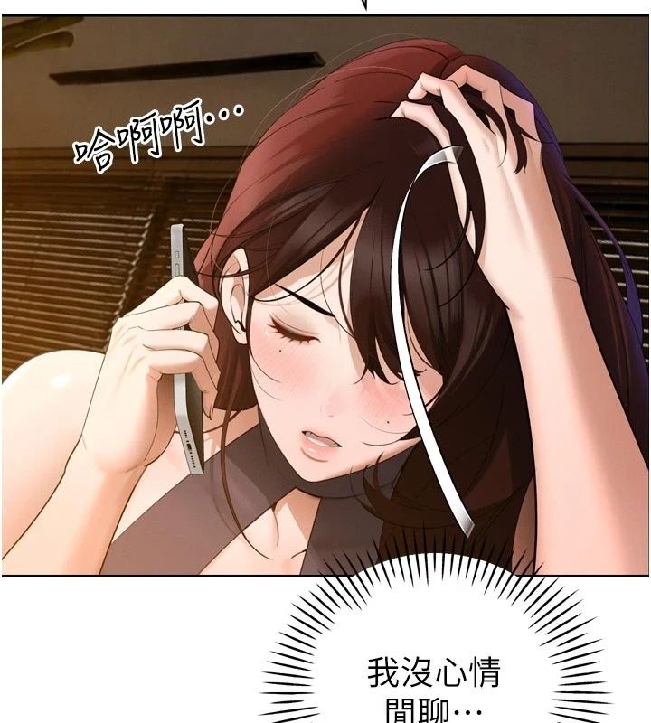 暴君会长的娇媳们第56話-老婆被爸內射了?