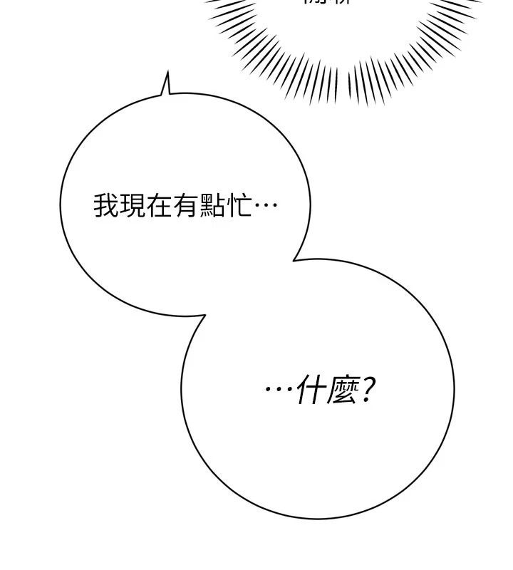 暴君会长的娇媳们第56話-老婆被爸內射了?