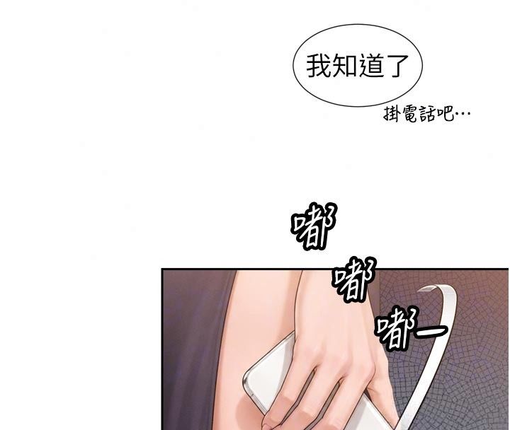 暴君会长的娇媳们第56話-老婆被爸內射了?