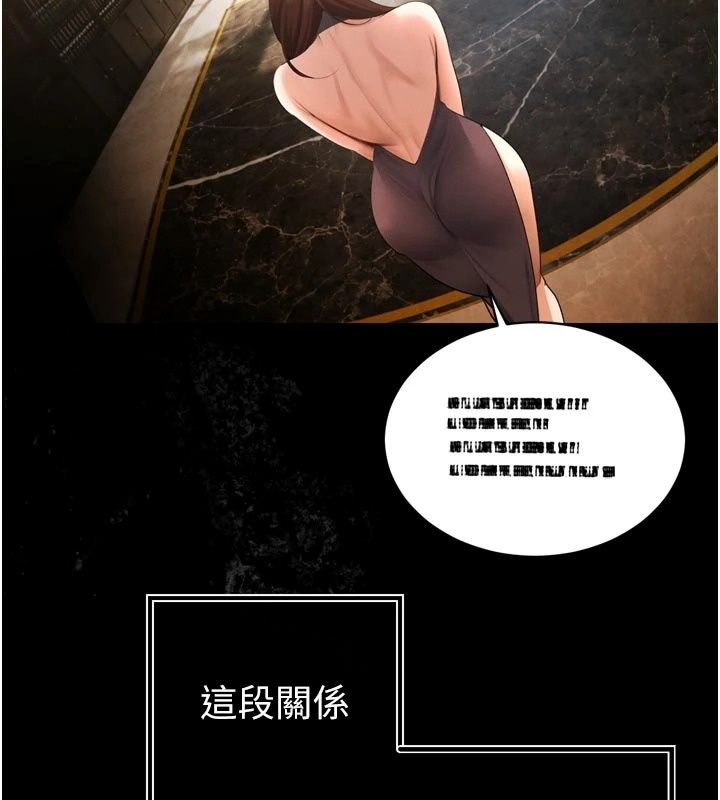 暴君会长的娇媳们第56話-老婆被爸內射了?