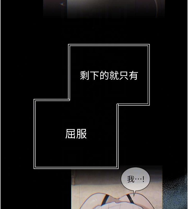 暴君会长的娇媳们第56話-老婆被爸內射了?