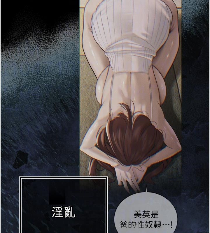 暴君会长的娇媳们第56話-老婆被爸內射了?