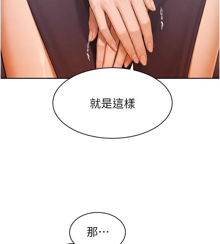 暴君会长的娇媳们第56話-老婆被爸內射了?
