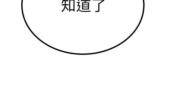 暴君会长的娇媳们第56話-老婆被爸內射了?