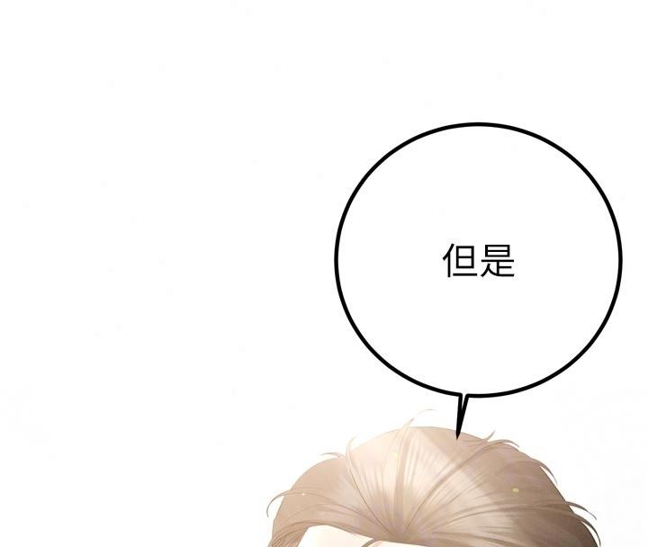 暴君会长的娇媳们第56話-老婆被爸內射了?