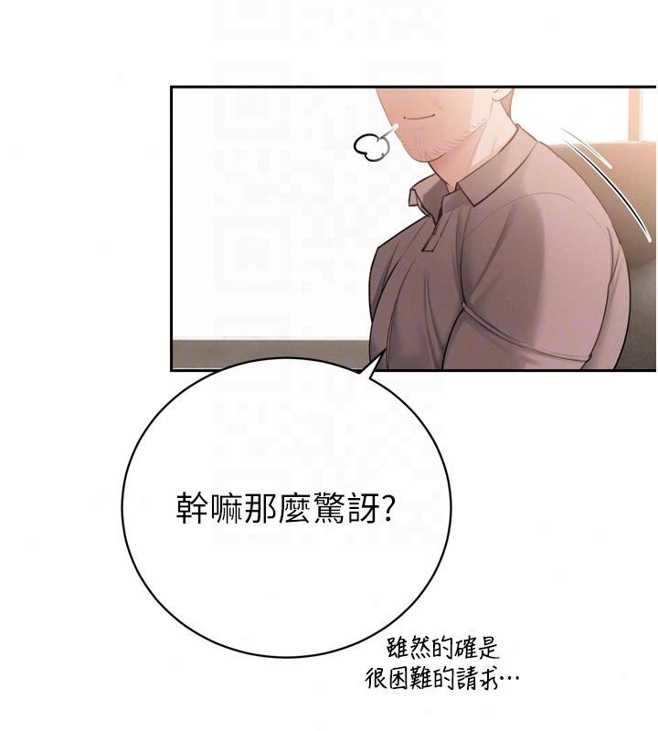 暴君会长的娇媳们第56話-老婆被爸內射了?