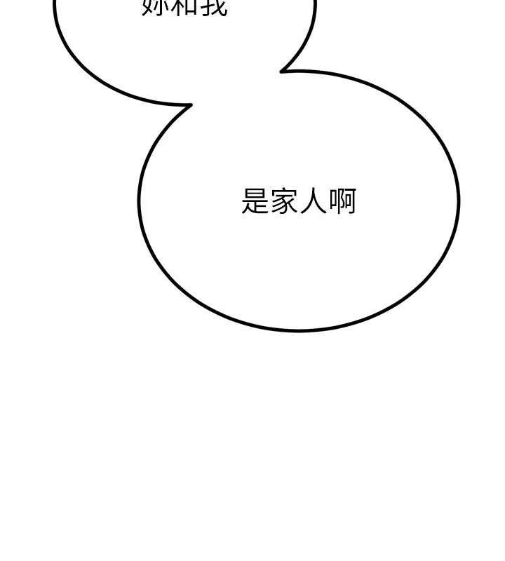 暴君会长的娇媳们第56話-老婆被爸內射了?