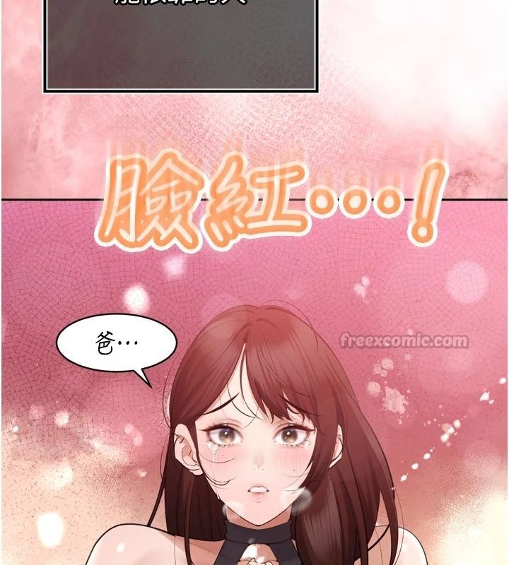 暴君会长的娇媳们第56話-老婆被爸內射了?
