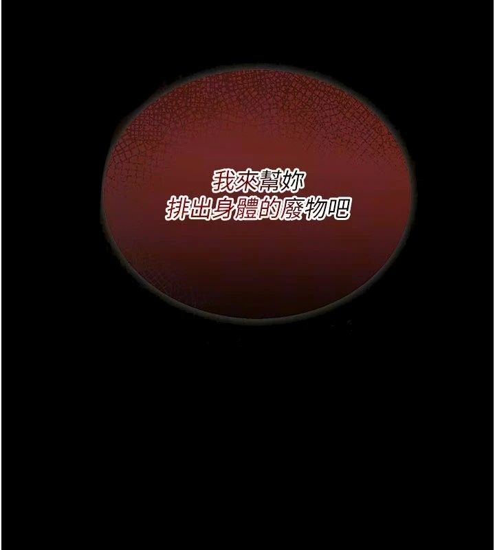 借妻条约第63話-要讓你幹我老婆嗎?
