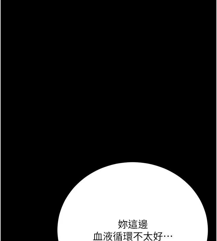 借妻条约第63話-要讓你幹我老婆嗎?