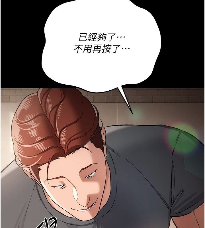 借妻条约第63話-要讓你幹我老婆嗎?