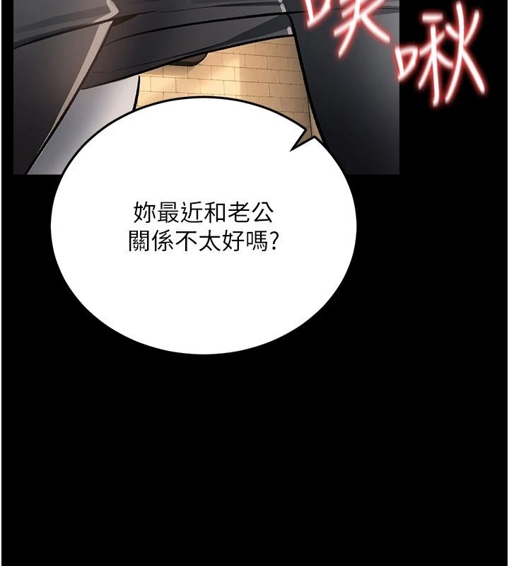 借妻条约第63話-要讓你幹我老婆嗎?