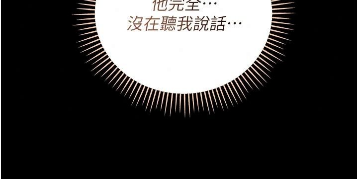 借妻条约第63話-要讓你幹我老婆嗎?