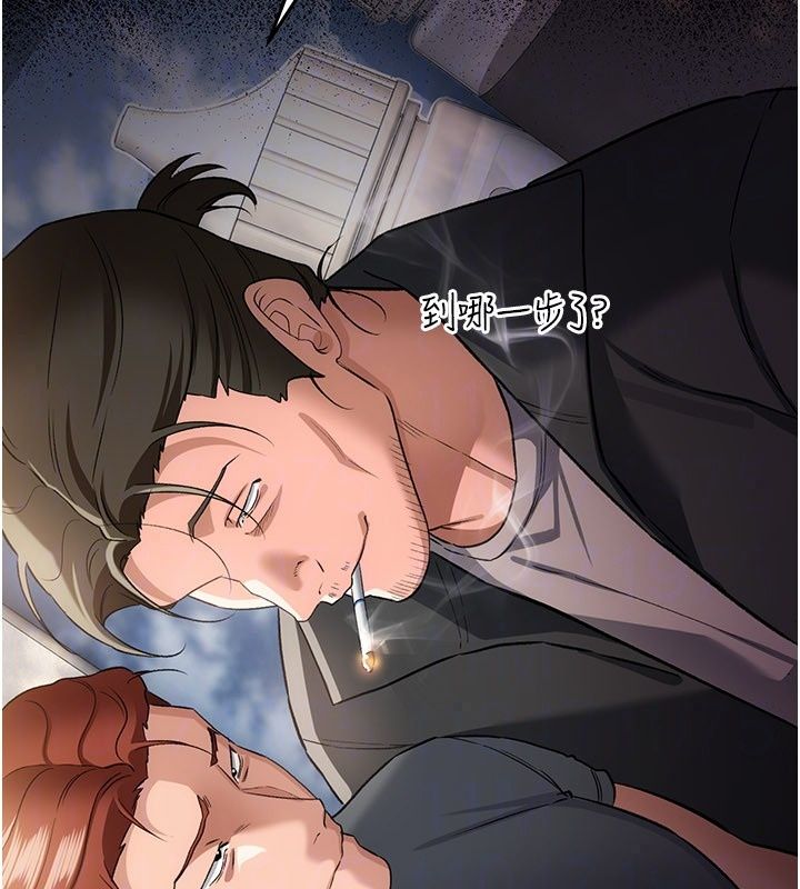 借妻条约第63話-要讓你幹我老婆嗎?