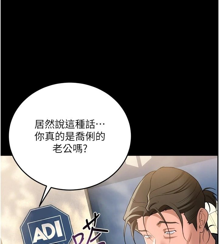 借妻条约第63話-要讓你幹我老婆嗎?