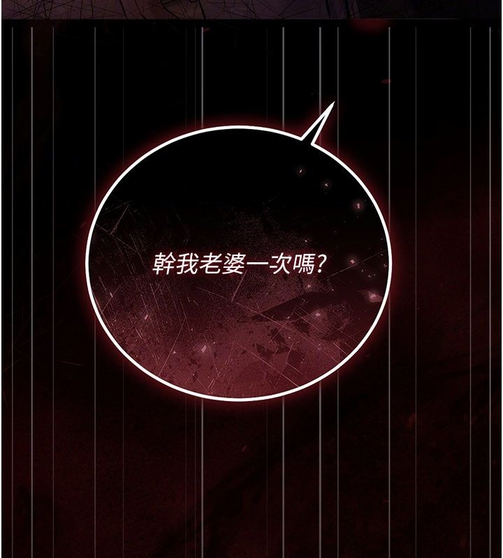 借妻条约第63話-要讓你幹我老婆嗎?