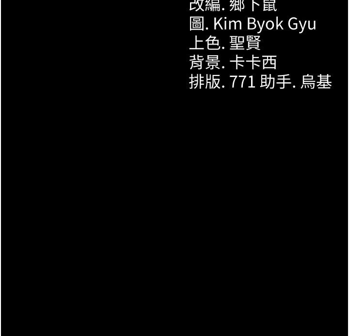 借妻条约第63話-要讓你幹我老婆嗎?