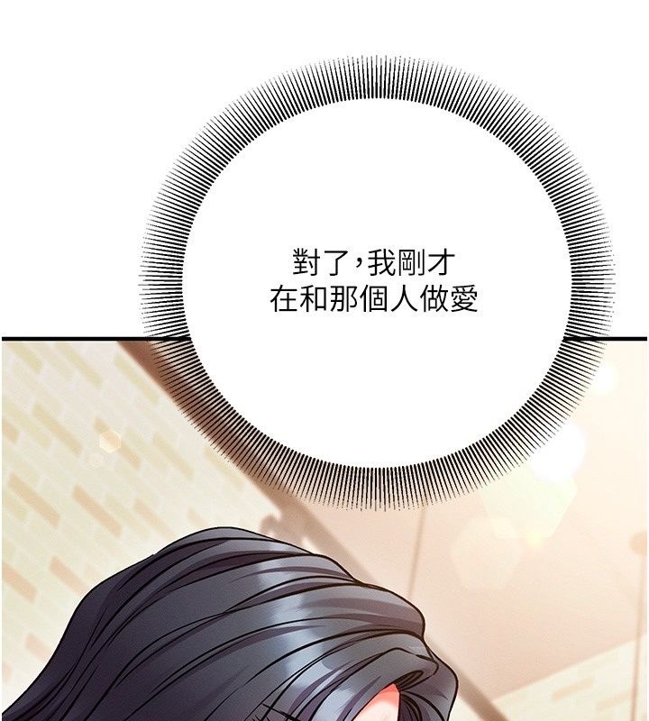 催眠偷心计第33話-跟我做一定要內射