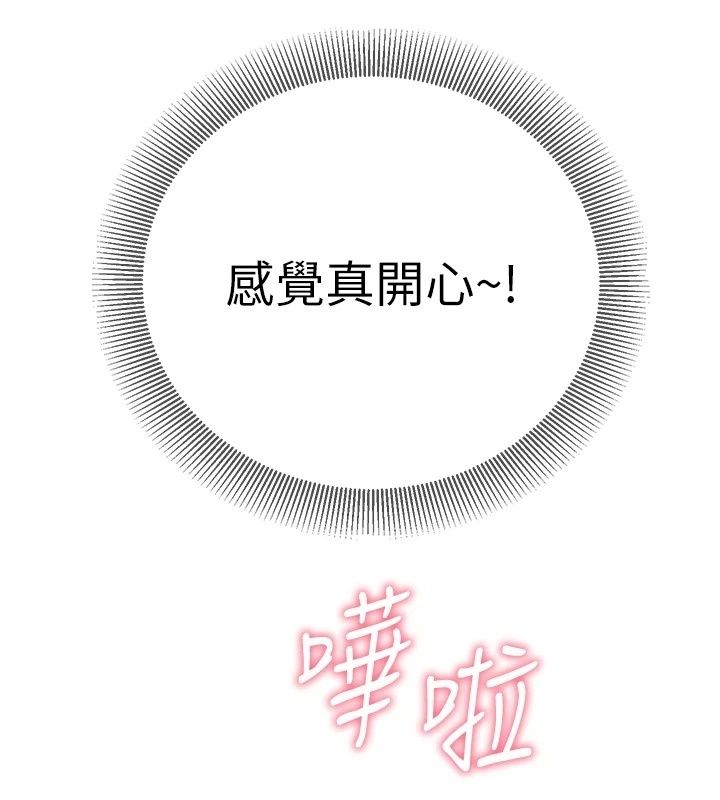 催眠偷心计第33話-跟我做一定要內射