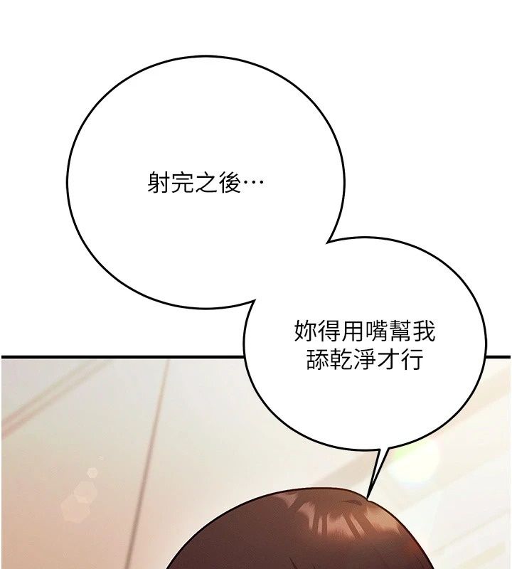 催眠偷心计第33話-跟我做一定要內射