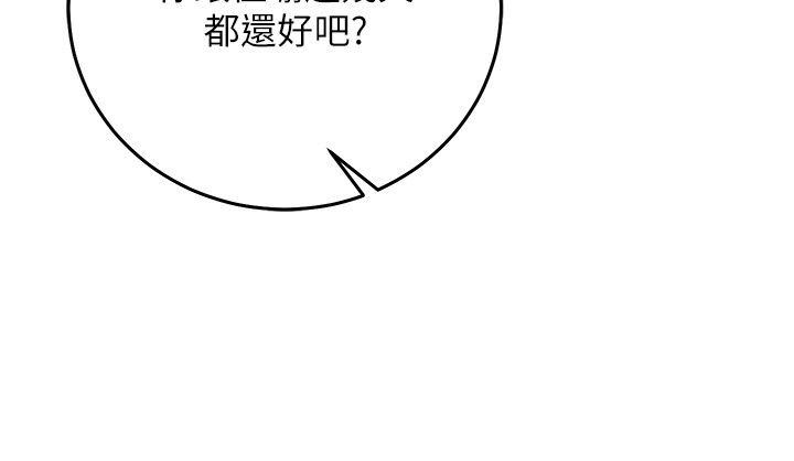 催眠偷心计第33話-跟我做一定要內射