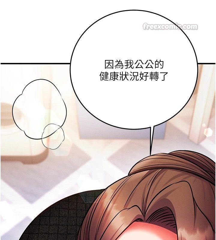 催眠偷心计第33話-跟我做一定要內射