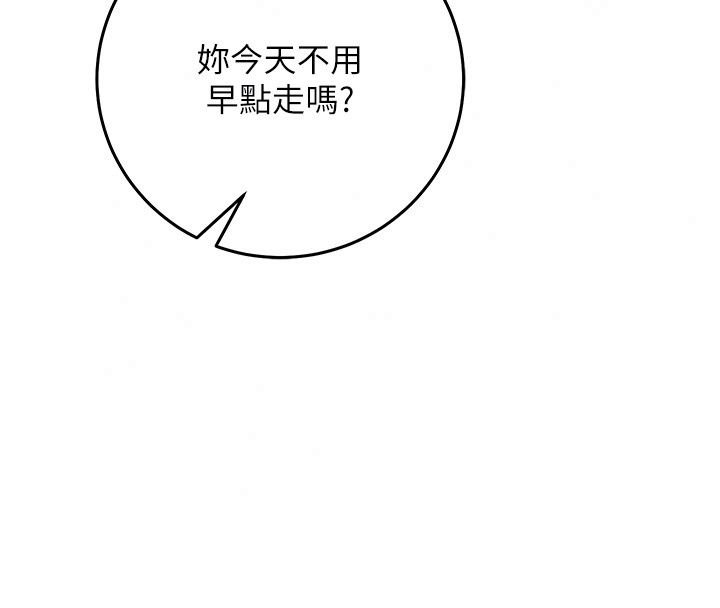 催眠偷心计第33話-跟我做一定要內射