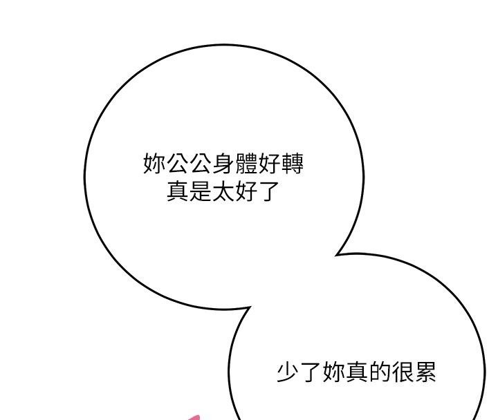 催眠偷心计第33話-跟我做一定要內射