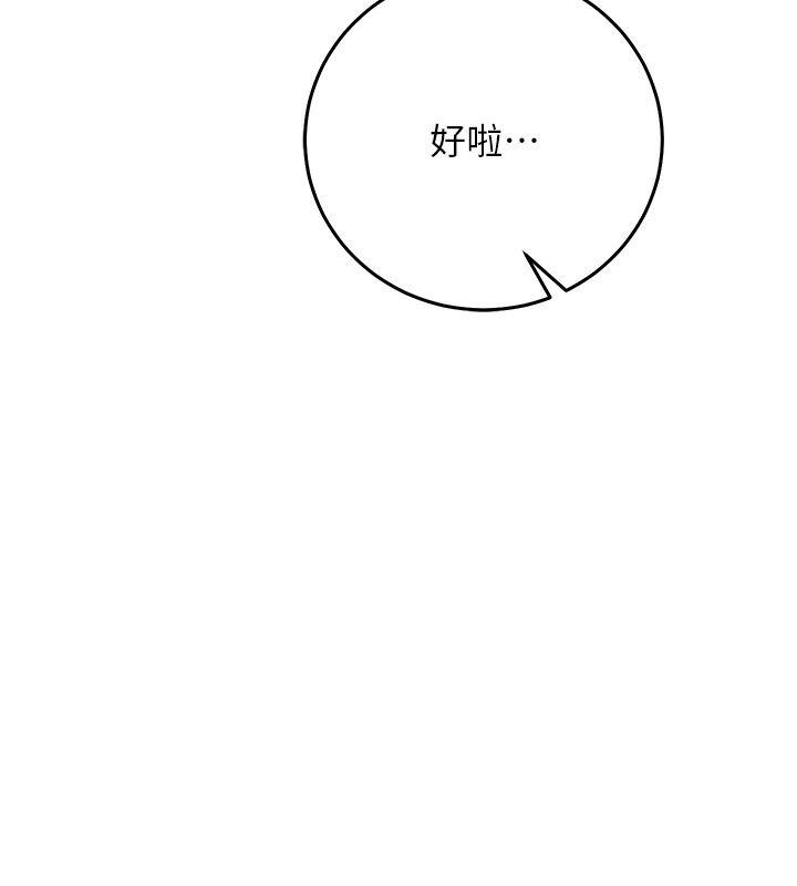 催眠偷心计第33話-跟我做一定要內射