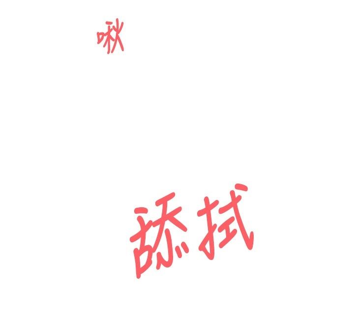 催眠偷心计第33話-跟我做一定要內射