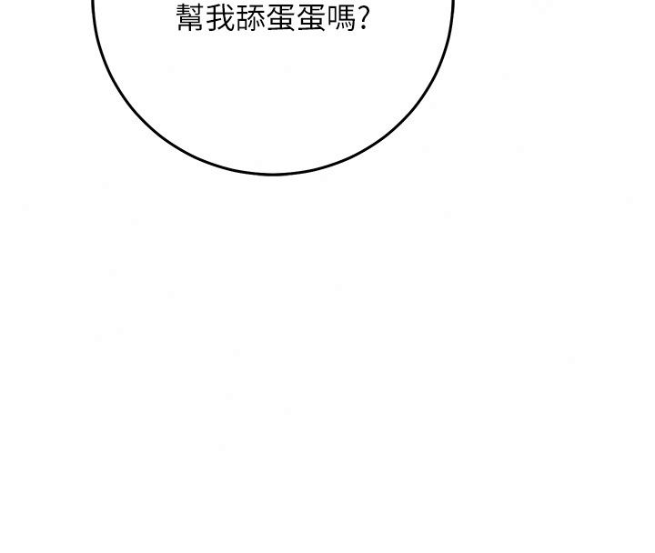 催眠偷心计第33話-跟我做一定要內射