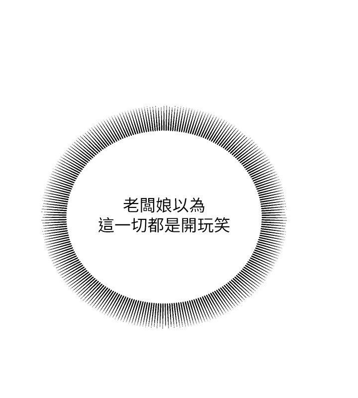 催眠偷心计第33話-跟我做一定要內射