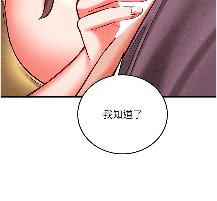 催眠偷心计第33話-跟我做一定要內射