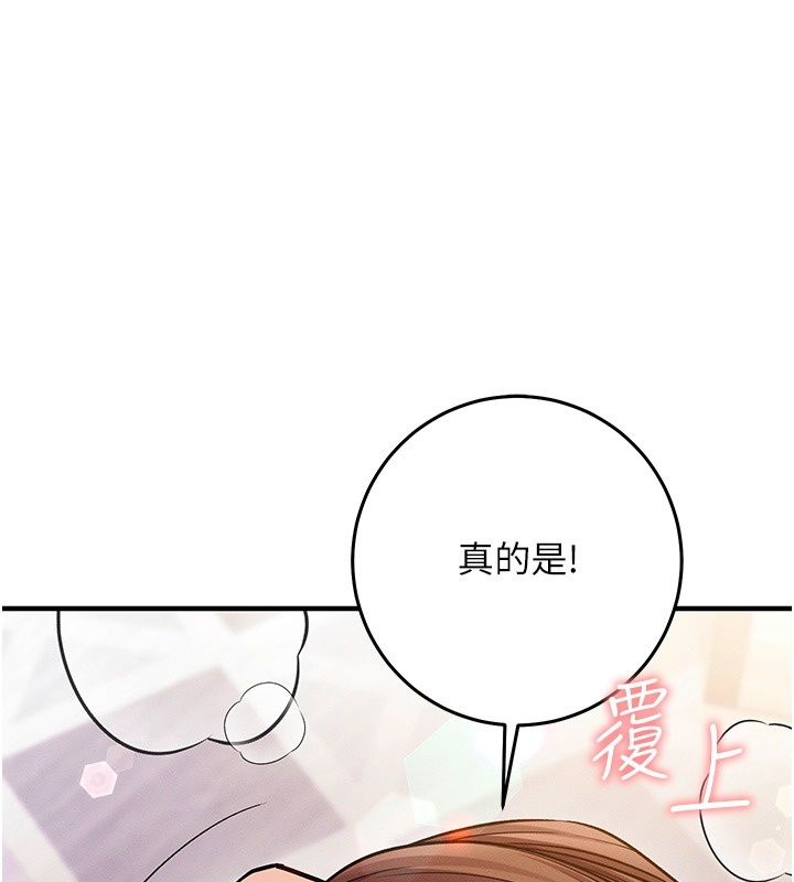 催眠偷心计第33話-跟我做一定要內射