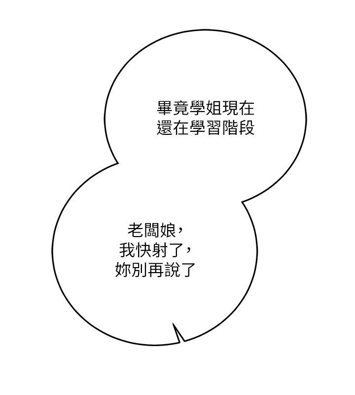 催眠偷心计第33話-跟我做一定要內射