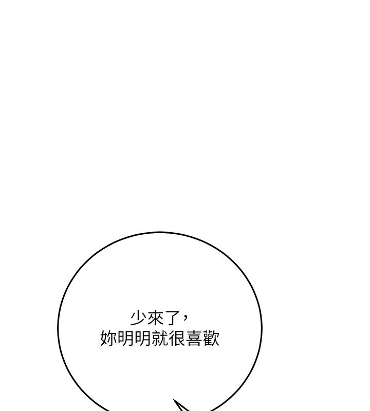 催眠偷心计第33話-跟我做一定要內射
