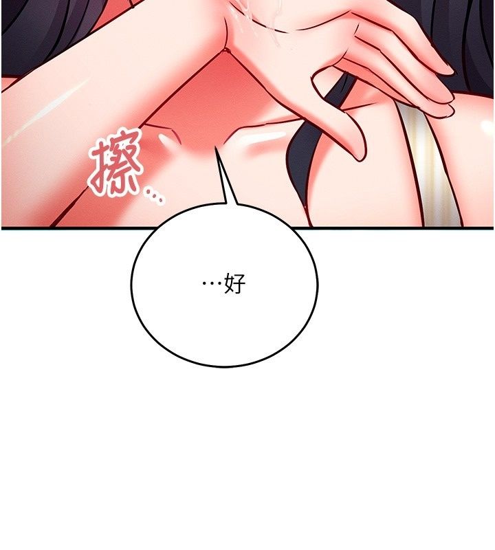 催眠偷心计第33話-跟我做一定要內射